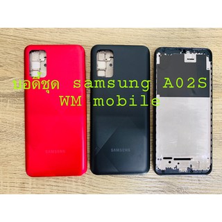 บอดี้ชุด รุ่น Samsung A02S แกนกลาง+ฝากลัง (แถมไขควงชุด)