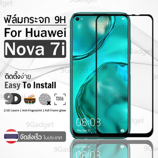 9Gadget - ฟิล์มกระจก Huawei P40 Lite / Nova 7i เต็มจอ สีดำ ฟิล์มกันรอย ฟิล์มกระจกนิรภัย ฟิล์มกันกระแทก ฟิล์มกระจกกาวเต็มจอ เคส - 9D Premium Tempered Glass