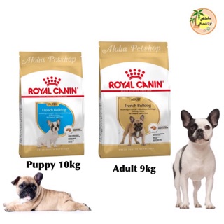 Royal canin🐶French Bulldog ลูกสุนัข 10kg, สุนัขโต 9kg