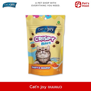 Cat n joy Crispy Bites แคท เอนจอย ขนมแมว รสแซลมอนรมควัน 60 g.