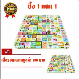 เสื่อรองคลานลายเอบีซี ซื้อ 1 แถม 1 หนา 1ซม.