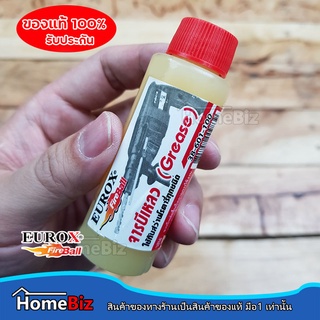 EUROX จารบีเหลว ขนาด(30 CC) ใช้กับสว่านโรตารี่ทุกชนิด