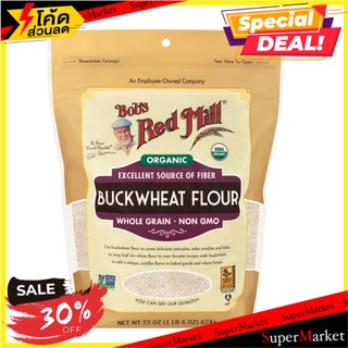 🔥D - day!! Brm Org แป้งบัควีท 22 ออนซ์/Brm Org Buckwheat Flour 22 Oz 🔥สินค้าขายดี!!