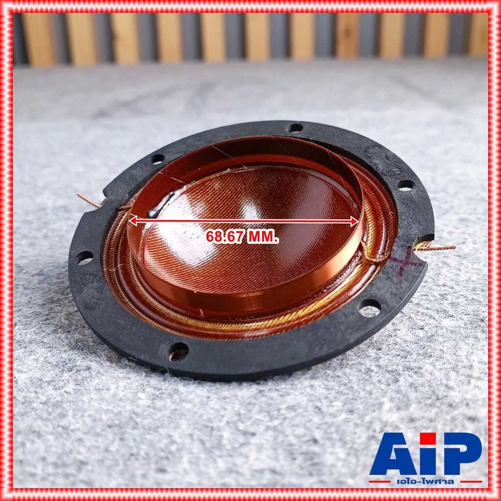 ของแท้ วอยซ์ GIP GU750 วอยซ์เสียงแหลม GU 750 วอยซ์ลำโพง วอยซ์ฮอร์น ของแท้จากโรงงาน GU-750 เอไอ-ไพศาล