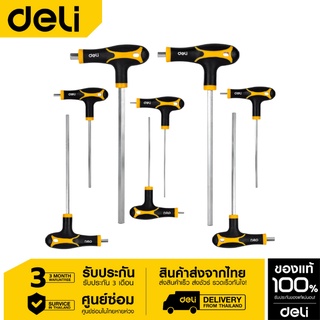 Deli ชุดประแจหกเหลี่ยม 8ชิ้นEDL233108-01 ประแจชุด