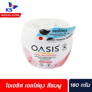 Oasis โอเอซิส เจลไล่ยุง 180 กรัม สีชมพู (0112)