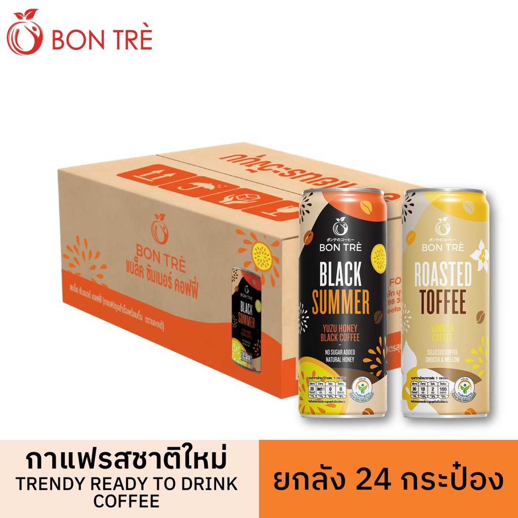 [ ยกลัง ] BONTRE กาแฟดำยูสุ กาแฟวานิลลาลาเต้ 220 ml x 24 กระป๋อง  - Black Summer & Roasted Toffee