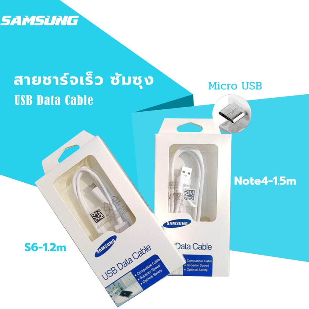 สายชาร์จ Samsung แท้100%1.2M/1.5M Micro USB2.0สายชาร์จเร็ว ซัมซุง Fastcharger รองรับ รุ่นS4/S6/S7/Note5/Edge/Note3