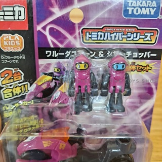 TAKARA  Chopper Double Fusion SET (Toy)