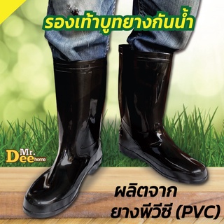 รองเท้าบูทยางสีดำสูง12.6 นิ้ว กันน้ำ กันฝน พื้นลายหยักกันลื่น เหมาะใช้ในงานโรงงาน ทำสวน ทำนา ทำไร่ ใส่สบายเท้า พร้อมส่ง