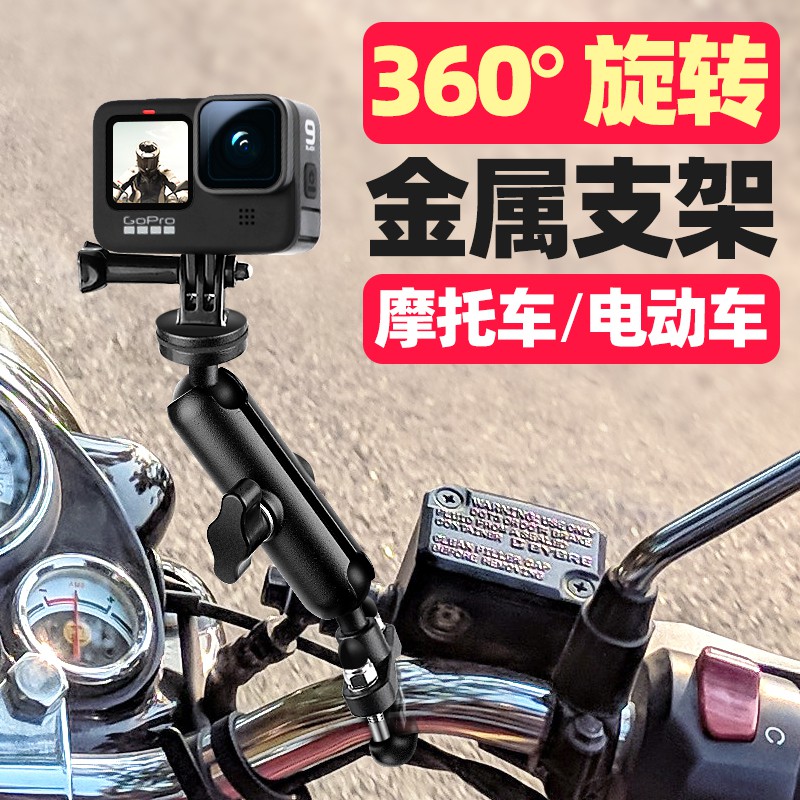 摩托车支架gopro支架手机导航insta360oner配件360全景运动相机 骑行装备车把固定拍摄insta360oneX2后视镜架