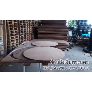 แผ่นไม้อัดอเนกประสงค์🛠ขนาดเริ่มต้นที่เส้นผ่านศูนย์กลาง60ซม.