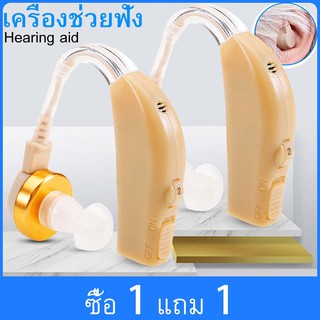 【ซื้อ 1 แถม 1】สินค้าพร้อมส่ง！ เครื่องช่วยฟัง สำหรับผู้สูงอายุ เสียงชัดเจน USB Rechargeable BTE Hearing Aid