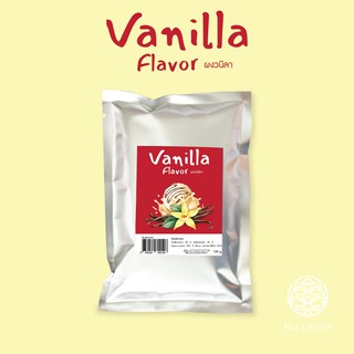 Hillkoff : Vanilla Flavor วนิลาผงแบบซอง ขนาด 100 กรัม