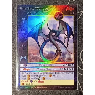 การ์ด Five Eyes Wyvern (Foil)