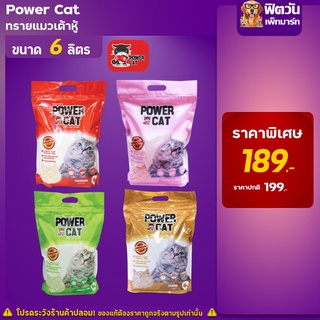 Power Cat ทรายแมวเต้าหู้ 6 ลิตร