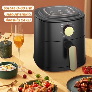 หม้อทอดไร้น้ำมัน ( ของเเท้ 100% ) หม้อทอดไร้มัน หม้อทอดหม้อทอดไฟฟ้า air fryer 4Lหม้ออบลมร้อน360° หม้อทอดไร้น้ำมันราคาถูก