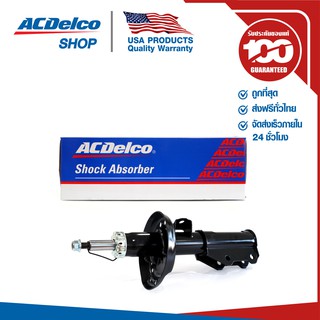 ACDelco โช้คอัพหน้า LH ซ้าย Cruze 2.0 ปี 2011-2016 / OE13402942 / 19283196