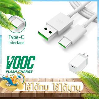 ชุด R17 typeC หัวชาร์จ สายชาร์จ  vooc หัวชาร์จ usb รองรับ สายชาร์จ android fast charge usb3 0 ชาร์จเร็ว