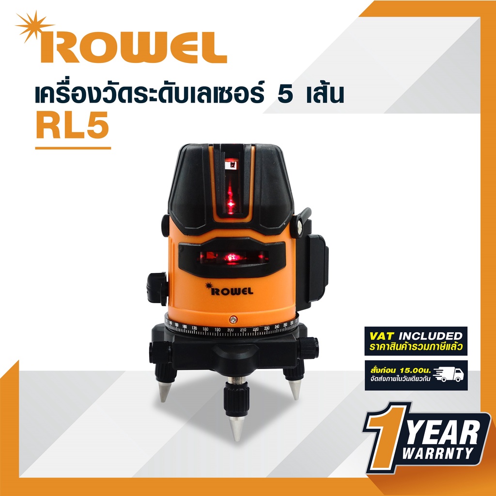 ROWEL RL5 เลเซอร์วัดระดับแสงสีแดง 5 เส้นพร้อมขาตั้งและอุปกรณ์ครบชุด สีส้ม - ดำ