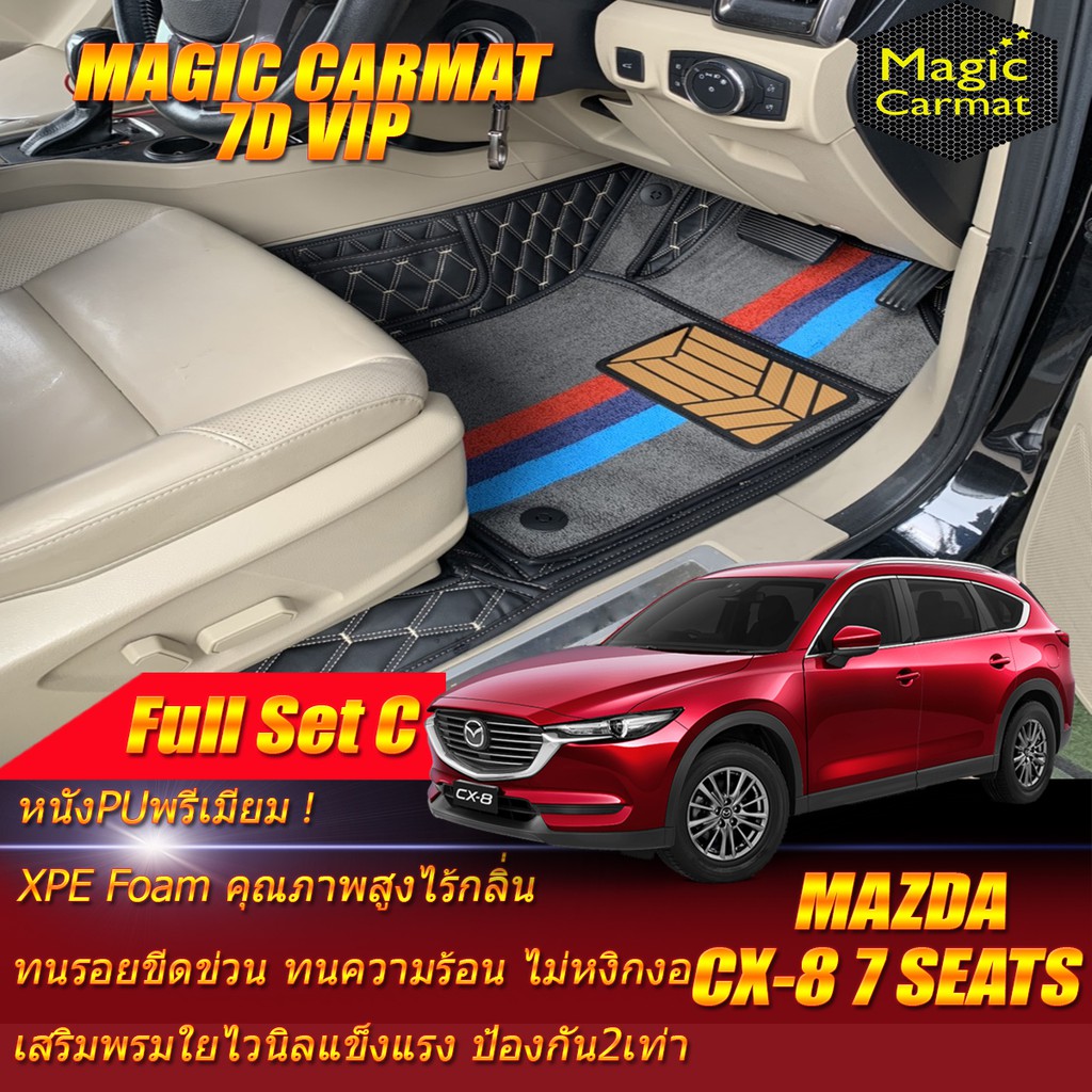 Mazda CX-8 7ที่นั่ง 2019-รุ่นปัจจุบัน (เต็มคันรวมถาดท้ายแบบ C+พรมไวนิล 5ชิ้น) พรมรถยนต์ CX-8 พรม7D V