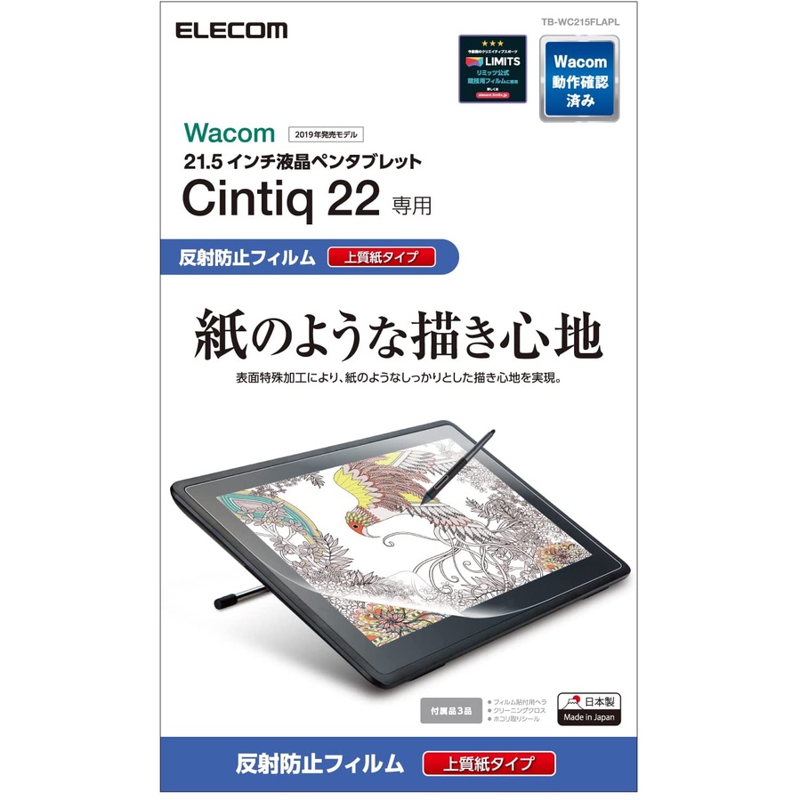 [Direct From Japan] Elecom Tb-Wc215Flapl Wacom ปากกาฟิล์มกระดาษหน้าจอ Lcd สําหรับแท็บเล็ต 22 made in Japan