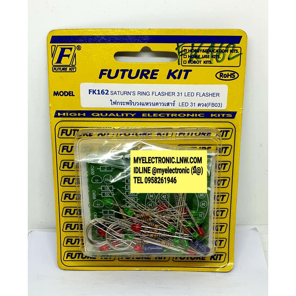 FUTUREKIT FK162 วงจร ไฟกระพริบ วงแหวนดาวเสาร์ LED31ดวง ชุดคิท ยังไม่ประกอบ ลงปริ้น โครงงาน อิเล็กทรอนิกส์ ฟิวเจอร์คิท