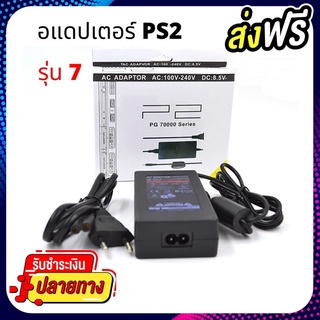 หม้อแปลงPs2 Slim รุ่น7xxxx  AC Adapter for Ps2 70000 series