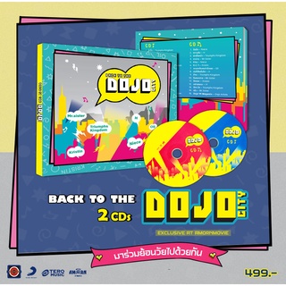 พร้อมส่ง❗ ซีดี BACK TO THE DOJO CITY (CD)(เพลงไทย)