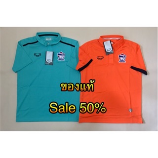 ✅ Grand Sport เสื้อโปโลทีมชาติไทย ของแท้ 💯% ✅