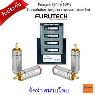 FURUTECH FP-162G Gold plated หัว RCA High Performance Audio RCA Connectors ของแท้ประกันโดย Clef Audio