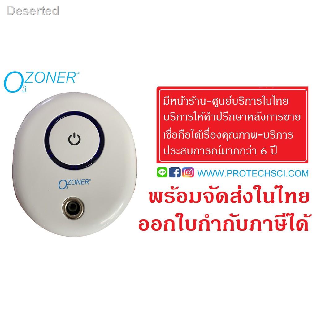 ❅✌🌟เครื่องผลิตโอโซน รุ่น OZONER- 003🌟 (Ozone Generator) เน้นสำหรับกำจัดกลิ่น คนอยู่ในห้องได้จัดส่งที่รวดเร็ว