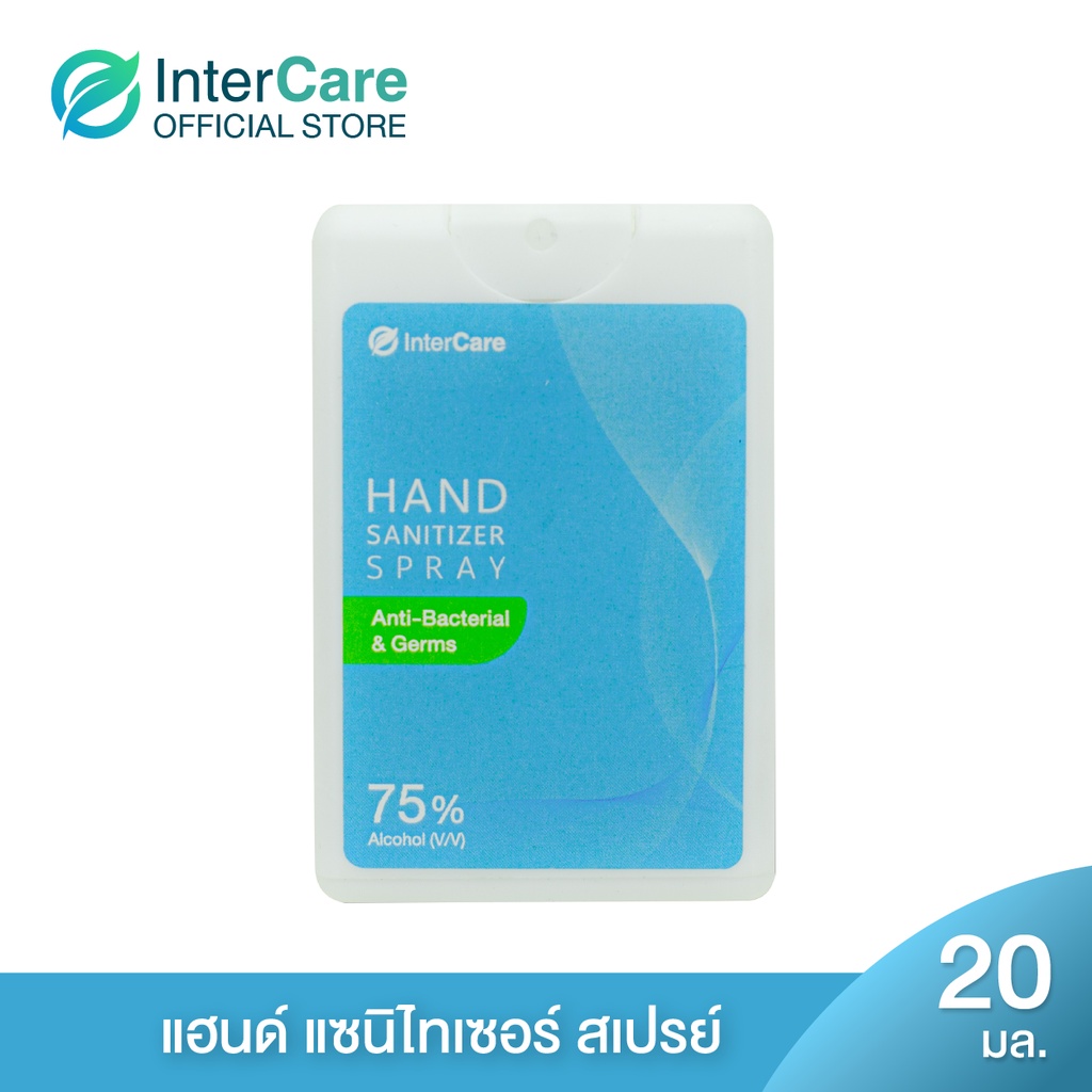 InterCare Hand sanitizer spray 20 ml. Anti-Bacterial &amp; Germs สเปรย์แอลกอฮอล์ 75%