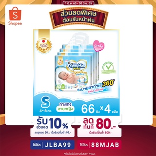 มามี่โพโคแพ้นท์ Premium Extra Dry S/M/L/XL/XXXL x4ห่อ