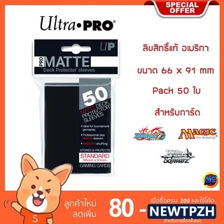 (ซองใสเข้าแล้ว) Ultra PRO Sleeve 50 CT ซองใส่การ์ดบัดดี้ไฟท์ ลิขสิทธิ์ของแท้-อเมริกา