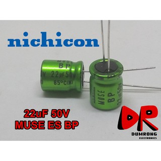 (2 ชิ้น) 22uF 50V capacitor ตัวเก็บประจุ Nichicon ออดิโอเกรด ES BP(Bipolar)