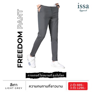 [ไซส์ 28-30, 38-44] กางเกงขายาวชาย Issa Apparel (ทรงเดฟ) กางเกงขาเดฟ  กางเกงขายาว กางเกงใส่ลำลอง  กางเกงทำงาน