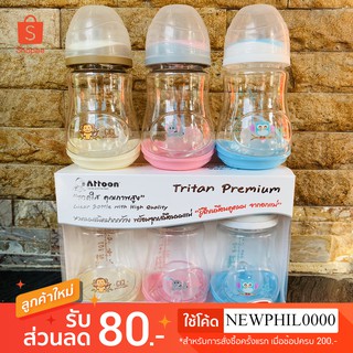 💦ขวดนมคอกว้าง 9zo.แพ็ค3ใบ Attoon Tritan Premium ราคาสุดประหยัด สินค้าพร้อมส่ง