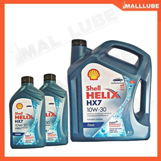 Shell HELIX HX7 10W-30 8L. DIESEL ดีเซล เชลล์ เฮลิกซ์ น้ำมันเครื่องยนต์