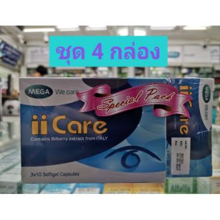 ii​ care​  set 4กล่อง​  (120แคปซูล)บำรุงสายตา​ exp.11/6/24ถูกสุดๆ