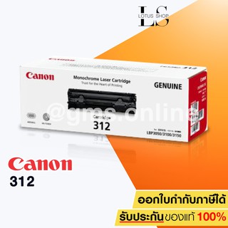 CANON  ตลับผงหมึก รุ่น CARTRIDGE-312