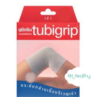 Tubigrip knee ทูบีกริบ ผ้ายืดสวมกระชับ เข่า(S M L XL) 1 กล่อง