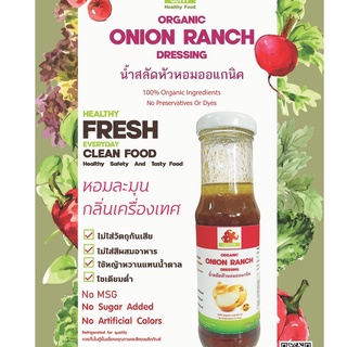 👉น้ำสลัดออแกนิค Clean Food เพื่อสุขภาพ By Guyvy Healthy Food 150 กรัม/1 ขวด