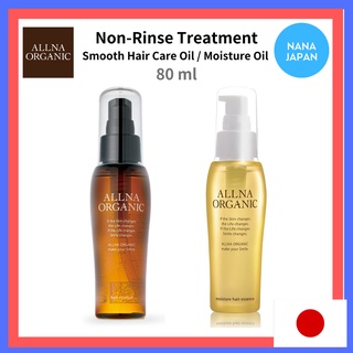 【Direct from Japan】 Allna Organic Hair Oil, Non-Rinse Treatment, Smooth, Hair Care Oil / Moisture Oil ,  80 ml