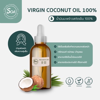 VIRGIN COCONUT OIL - น้ำมันมะพร้าวสกัดเย็น