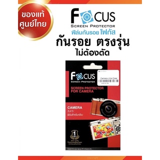 Fuji XA-2 /X-S10ฟิล์มใสกันรอยหน้าจอกล้อง ยี่ห้อโฟกัส(ตรงรุ่นไม่ต้องตัด)