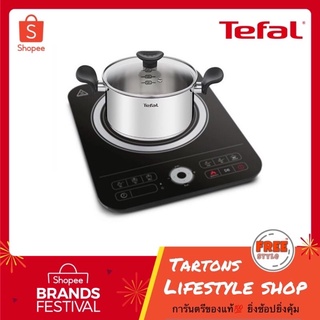 [ของแท้🔥รับประกันศูนย์ 2 ปี] Tefal เซ็ทชาบูชาบู Shabu Shabu Set 3 เตาแม่เหล็กไฟฟ้า รุ่น IH720870