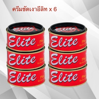 ครีมขัดเงา อีลิท Elite ขนาด 250g. 6 กป. ครีมขัดสีรถยนต์ ยาขัดเงา ครีมเคลือบเงา ขัดคราบสกปรก ขัดรอยปากกาเมจิ ยางมะ