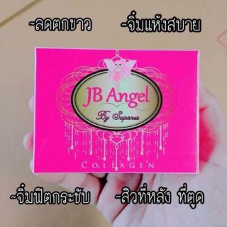 สบู่ JB Angel สบู่อนามัย เพิ่มความมั่นใจให้จุดซ่อนเร้น ขนาด 70g.