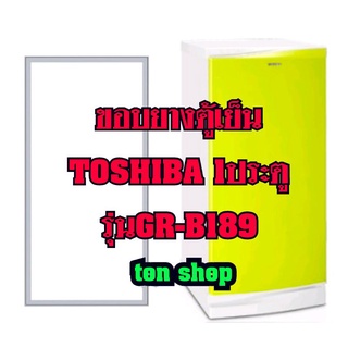 ขอบยางตู้เย็นToshiba 1ประตู รุ่นGR-B189